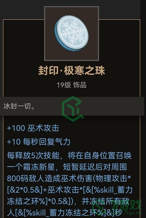 《部落与弯刀》饰品获取位置汇总介绍