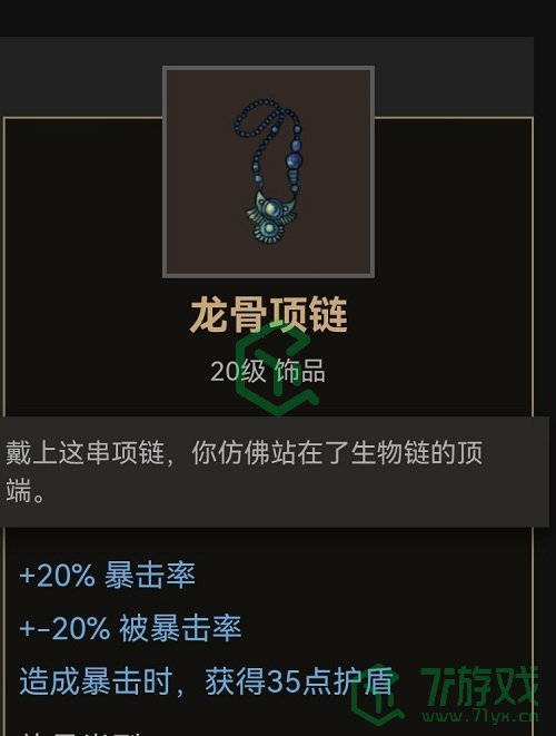 《部落与弯刀》饰品获取位置汇总介绍