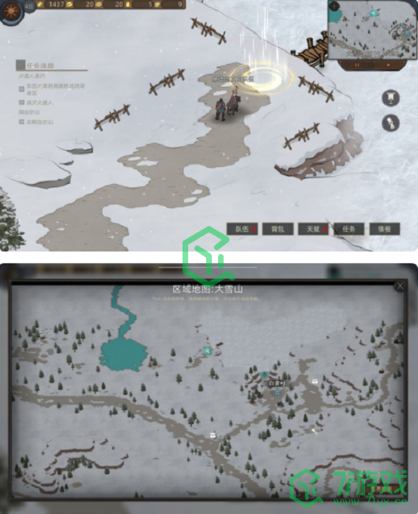 《部落与弯刀》灰雪招募任务完成攻略介绍