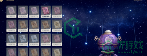 《原神》炉心机造兑换券使用方法介绍