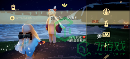 《光遇》2022年7月5日常任务完成攻略分享