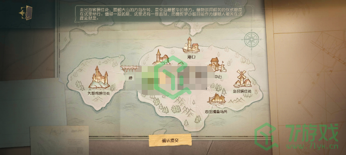 《第五人格》贝尔斯泰因序章拼图攻略介绍