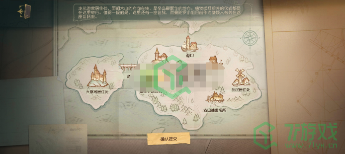 《第五人格》岛屿调查记录通关攻略介绍