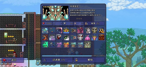 《泰拉瑞亚》全图鉴100%解锁攻略介绍