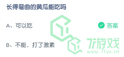 长得弯曲的黄瓜能吃吗