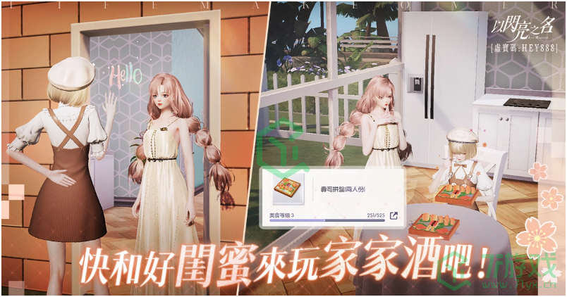《以闪亮之名》玩家组成『闪亮girls』虚拟女团和Selina一起登上小巨蛋大萤幕