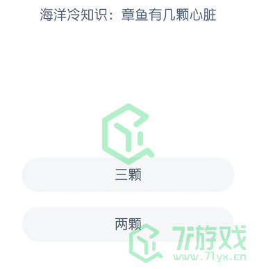 海洋冷知识：章鱼有几颗心脏