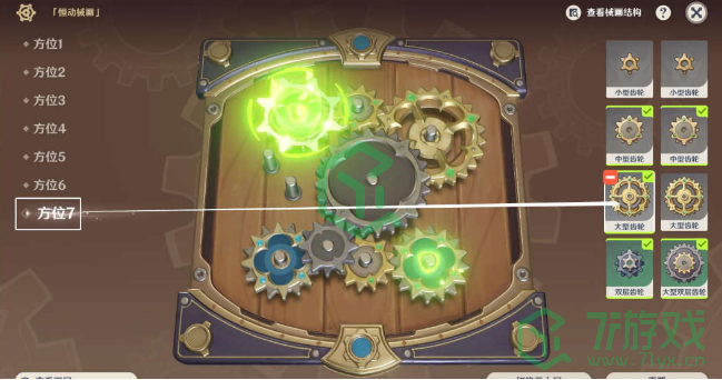 《原神》复原械画部件之六通关攻略介绍