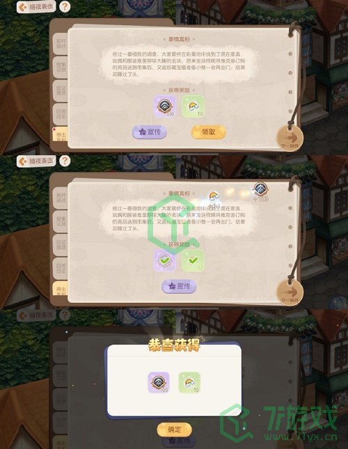 《奥比岛：梦想国度》暗夜袭击金块失踪之谜通关攻略介绍