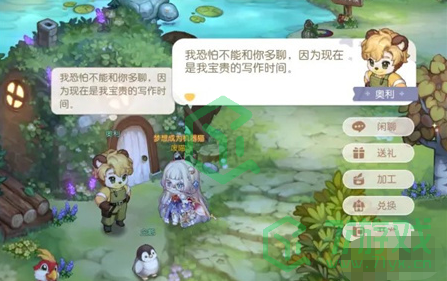 《奥比岛：梦想国度》鱼类作用及使用方法介绍