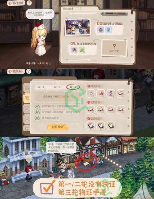 《奥比岛：梦想国度》暗夜袭击魔药店失窃疑云答案汇总介绍