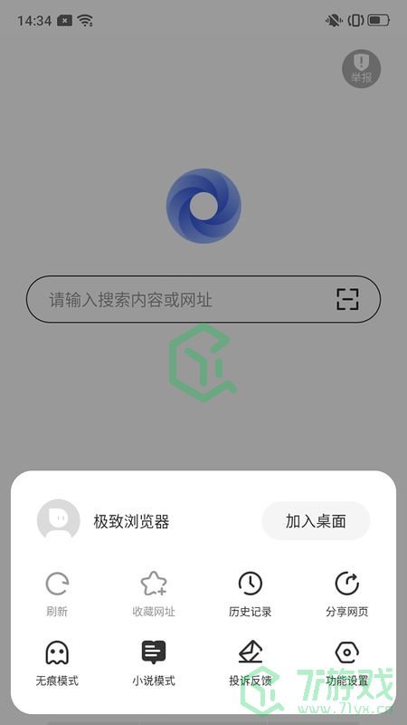 好用的手机浏览器软件推荐盘点介绍