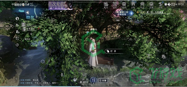 《不良人3》青城山隐藏宝箱位置大全介绍