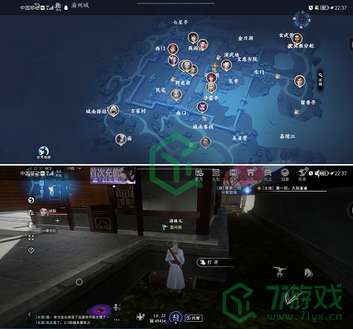 《不良人3》渝州城隐藏宝箱位置汇总介绍