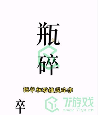 《文字的力量》第四关通关攻略介绍