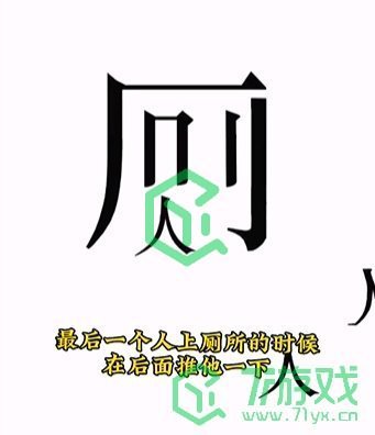 《文字的力量》第九关通关攻略介绍