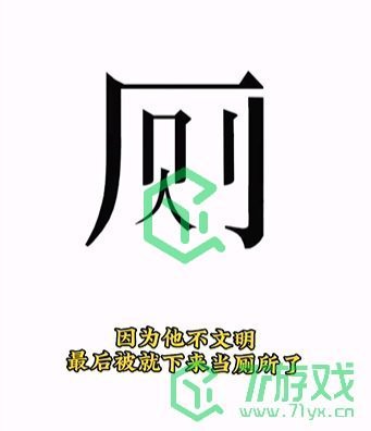 《文字的力量》第九关通关攻略介绍