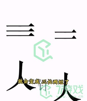 《文字的力量》第十关通关攻略介绍