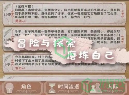 《异世轮回录》遗物选择推荐介绍