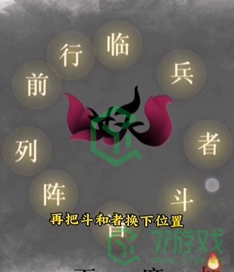 《文字的力量》第十三关通关攻略介绍