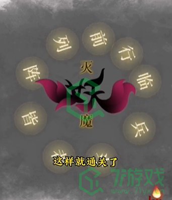 《文字的力量》第十三关通关攻略介绍
