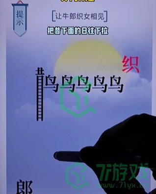 《文字的力量》第二十关通关攻略介绍