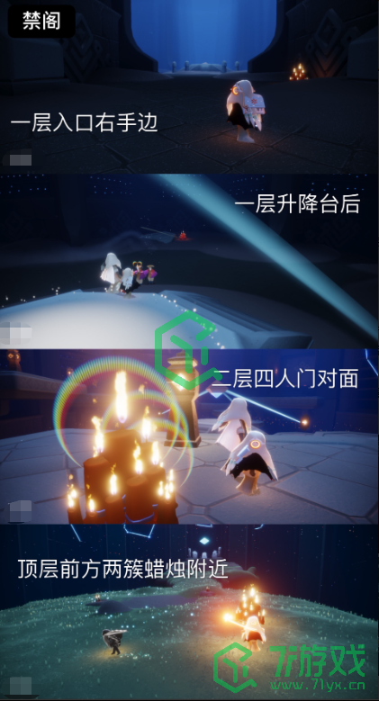  《光遇》2022年8月24日大蜡烛位置分布分享