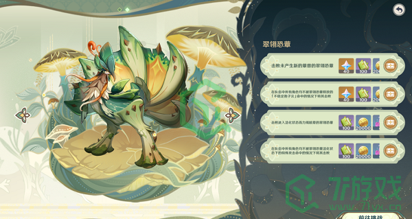 《原神》击败进入活化状态而力竭眩晕的翠翎恐蕈完成方法介绍