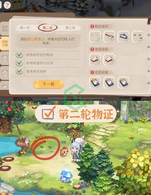 《奥比岛：梦想国度》石巨人矿工真相通关攻略介绍
