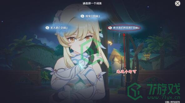 《原神》空幻回想的花神诞祭任务完成攻略介绍