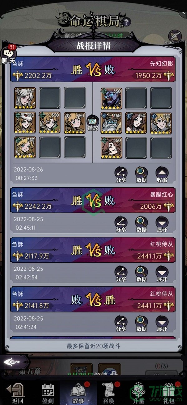 《魔镜物语》命运棋局第三章仙境魔药通关攻略介绍