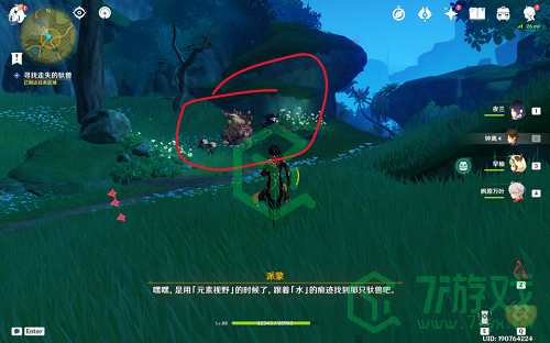 《原神》兽有失蹄任务完成攻略介绍