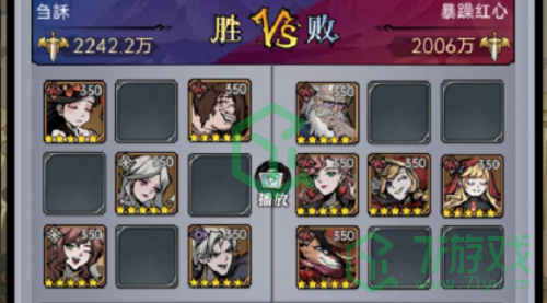 《魔镜物语》命运棋局第二章红白相争通关攻略介绍