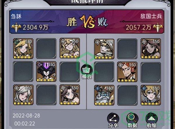 《魔镜物语》命运棋局第五章占领城堡通关攻略介绍