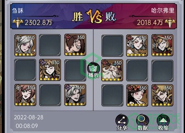 《魔镜物语》命运棋局第五章占领城堡通关攻略介绍