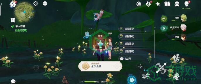《原神》予人以花任务完成攻略介绍