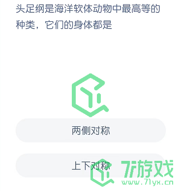 头足纲是海洋动物中最高等的种类，它们的身体都是
