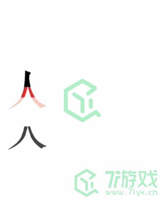《文字的力量》第二十三关通关攻略介绍