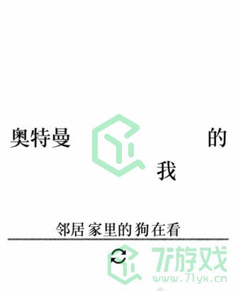 《文字的力量》第二十六关通关攻略介绍