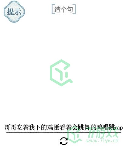 《文字的力量》第三十二关通关攻略介绍