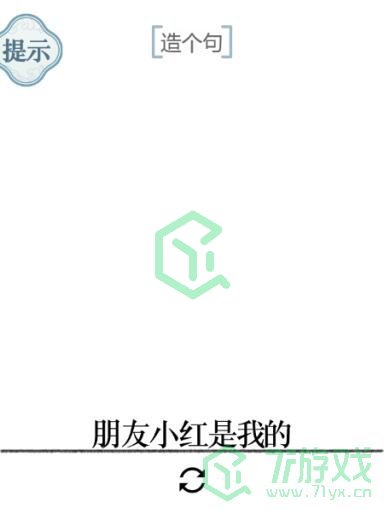 《文字的力量》第三十四关通关攻略介绍