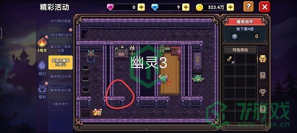 《我的勇者》魔塔幽灵位置汇总介绍