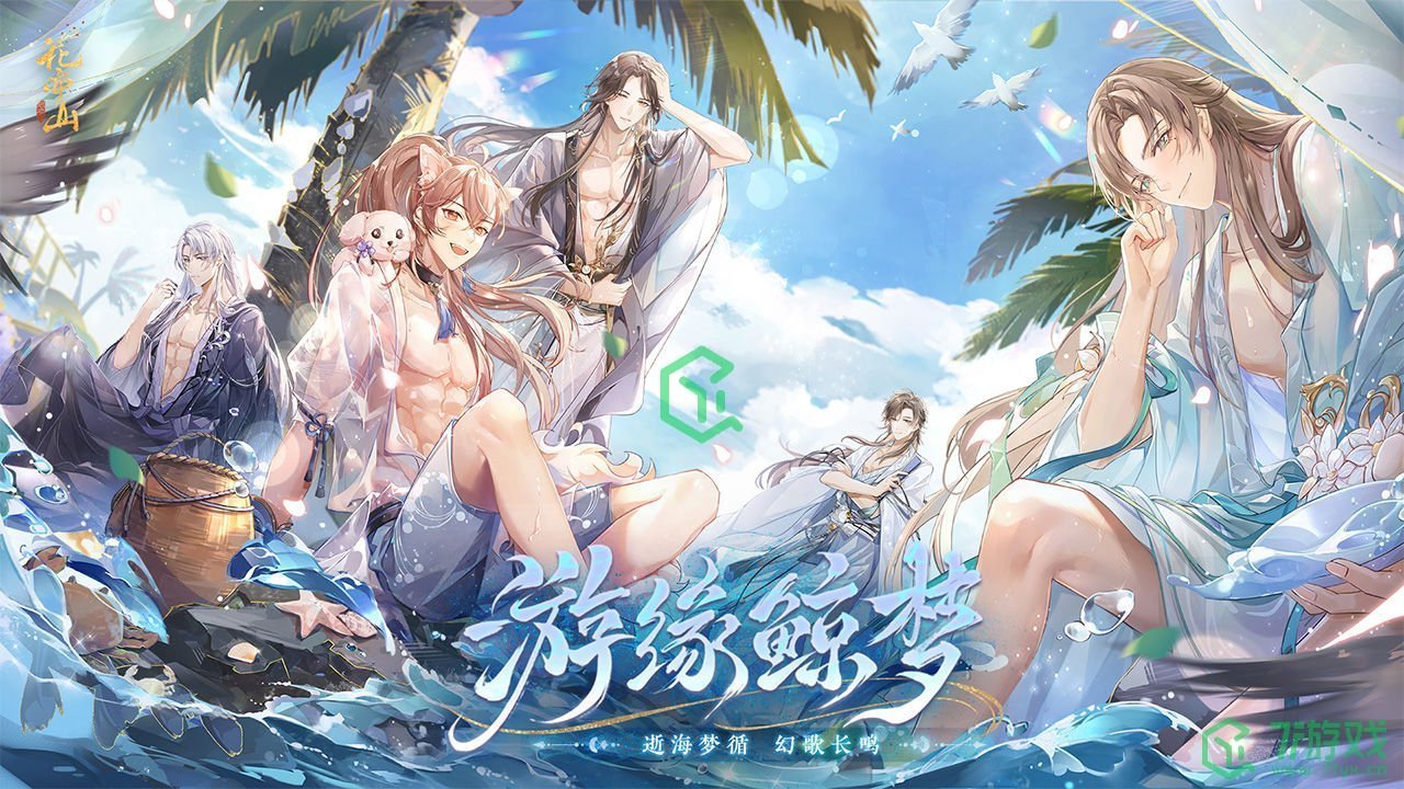 优质好玩的乙女游戏推荐盘点介绍