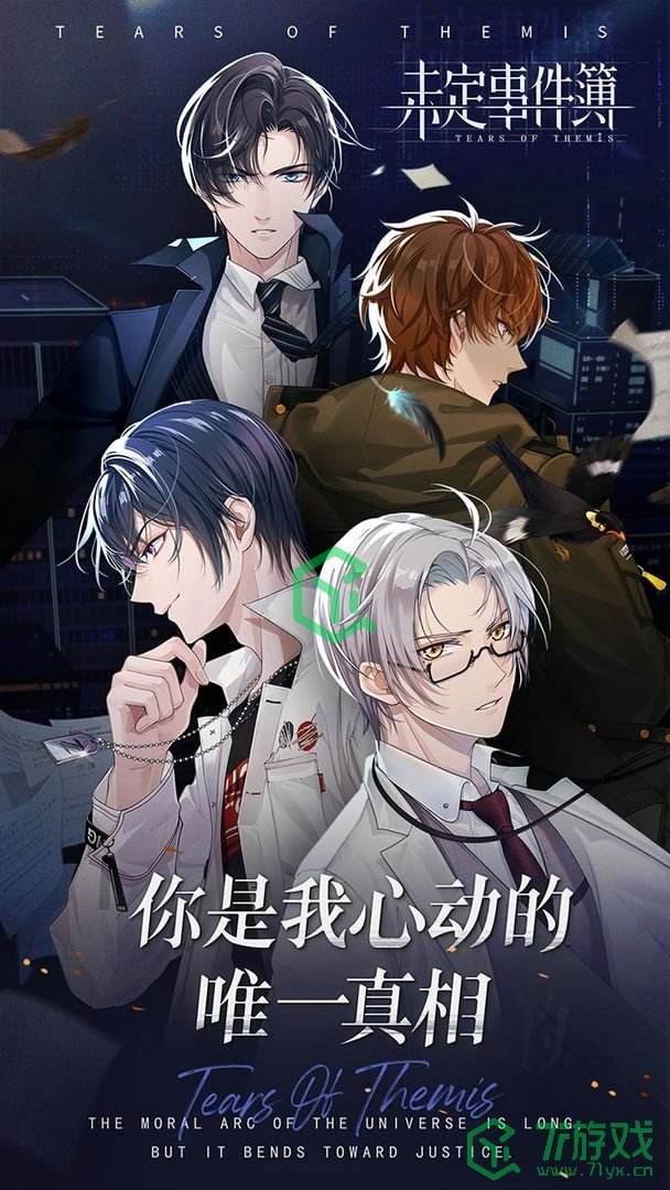 优质好玩的乙女游戏推荐盘点介绍