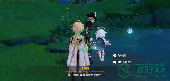 《原神》2022秘宝迷踪活动开启方法介绍