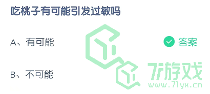 吃桃子有可能引发过敏吗