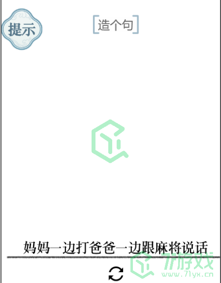 《文字的力量》第三十五关通关攻略介绍