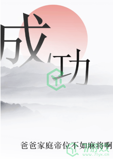 《文字的力量》第三十五关通关攻略介绍