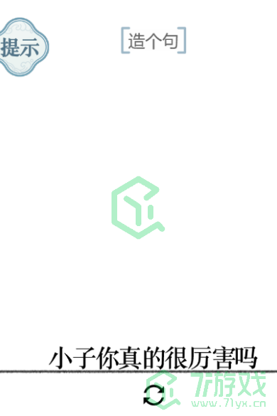 《文字的力量》第三十八关通关攻略介绍
