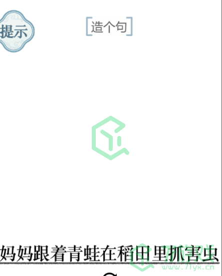 《文字的力量》第三十九关通关攻略介绍